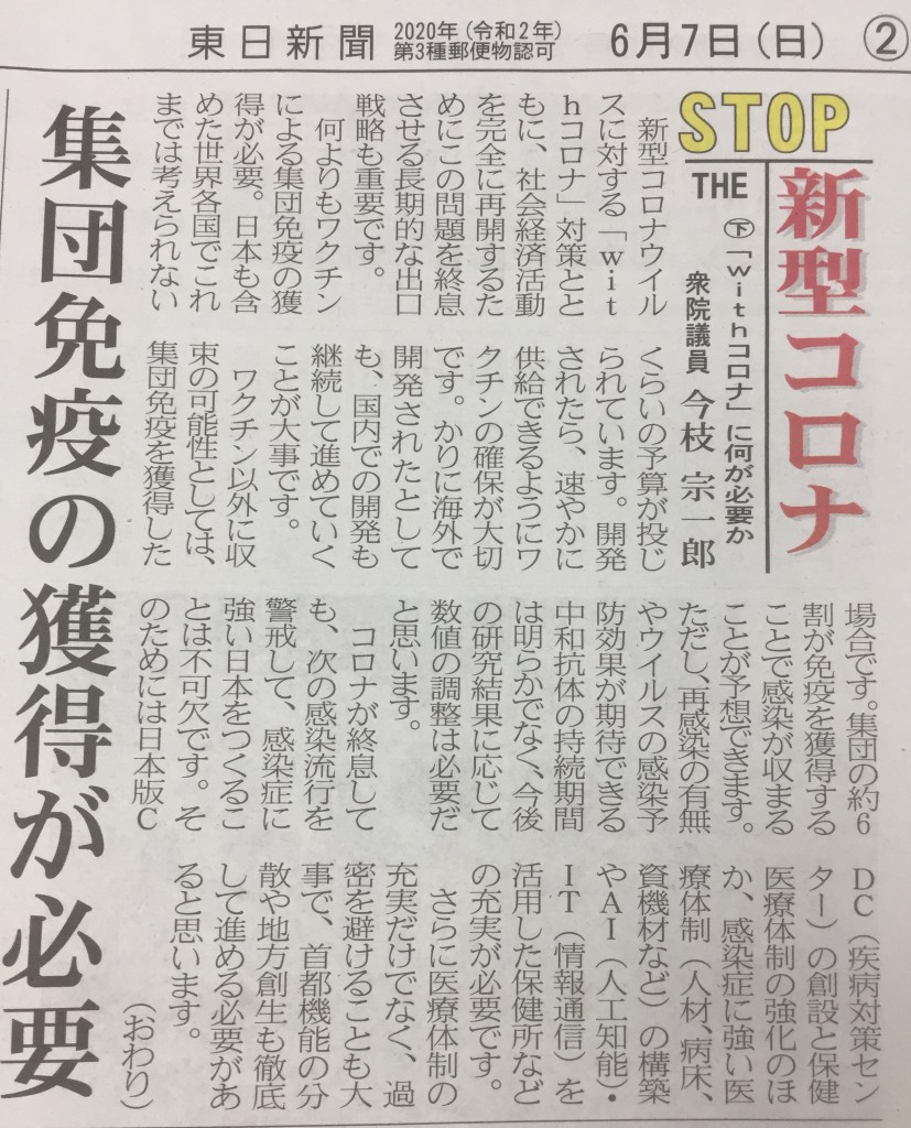 東日3 (2)