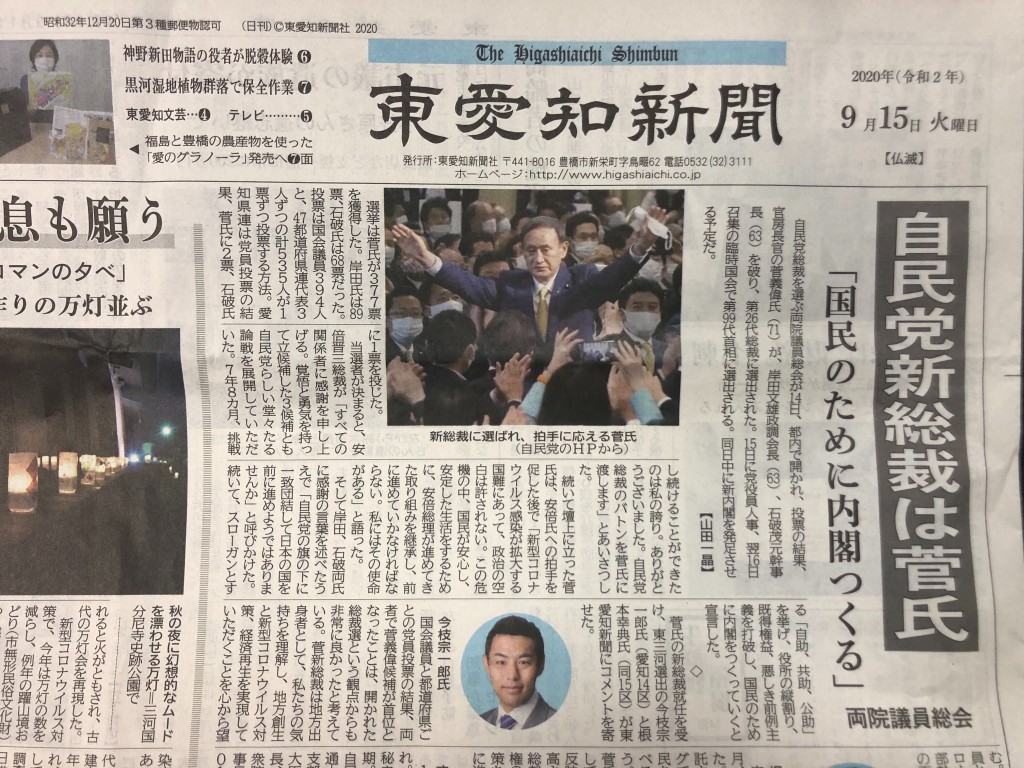 9.12東愛知2