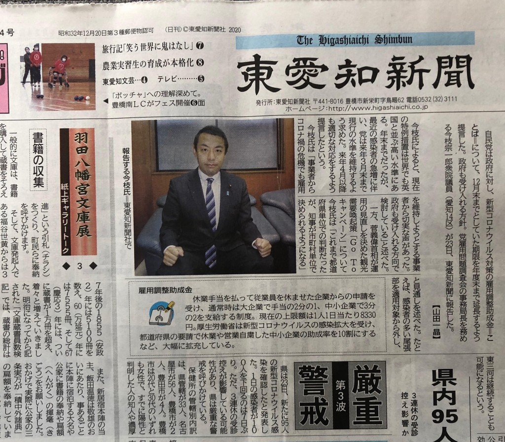 2020.11.24東愛知
