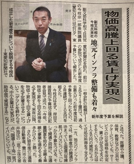 R6.3.31_東愛知新聞