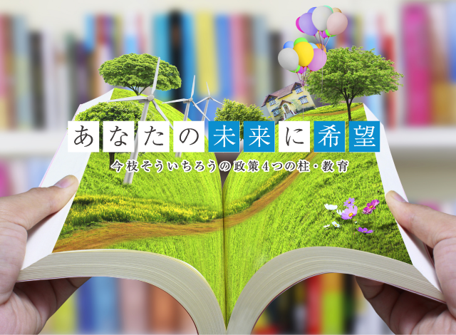 医者の今枝が政治家を目指す理由