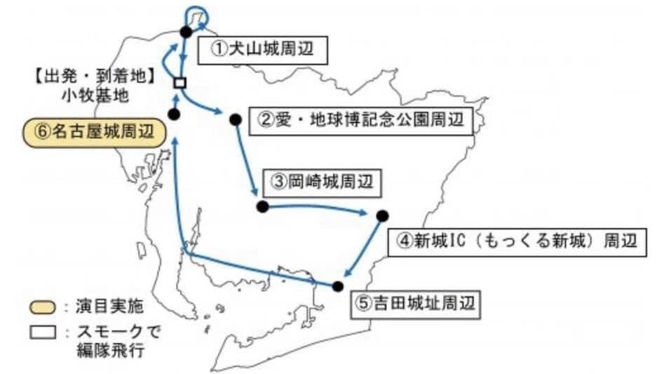 愛知県政150周年記念のブルーインパルスがまもなく飛行します！