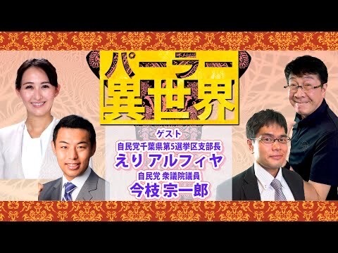 魚屋のおっチャンネルに二度目のゲスト出演しました！