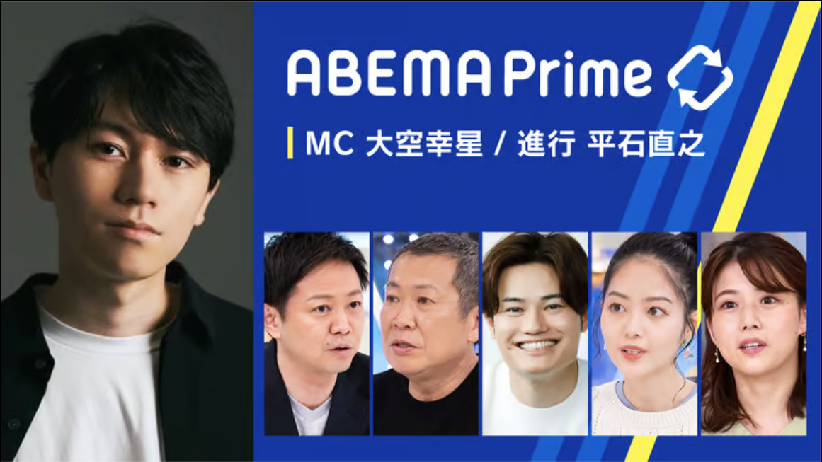 【告知】7/17(月)ABEMA Primeに出演します！