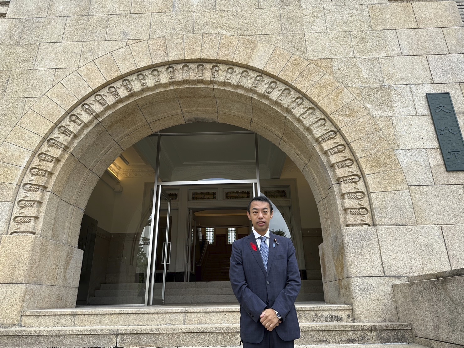 文部科学副大臣として文化庁を視察いたしました。
