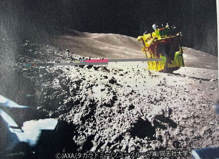小型月着陸実証機の月面着陸の結果について
