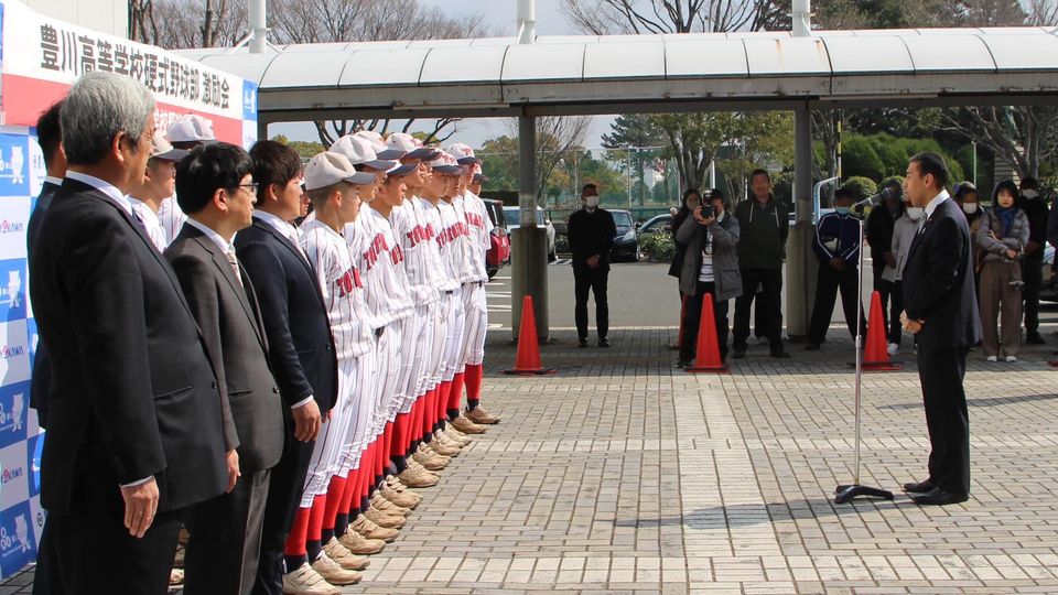 豊川高校野球部のご健闘をお祈りしてます！