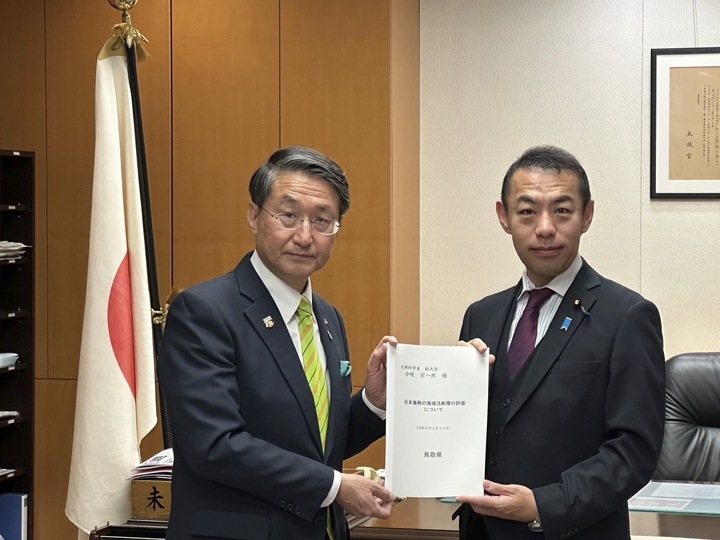 平井鳥取県知事から要望書を頂きました