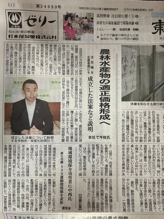 通常国会で成立した「価格形成法」と「下請法改正」について