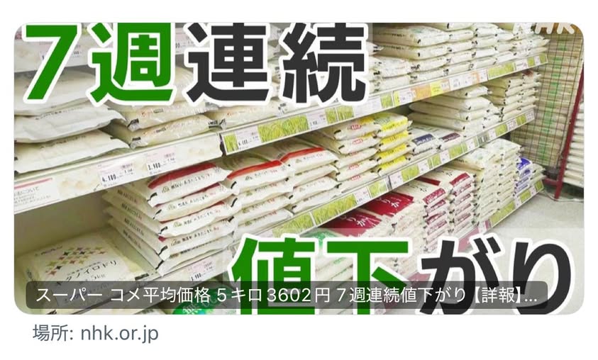 物価高対策が着実に進んできています！