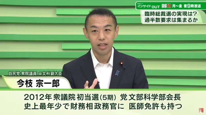 昨夜のインサイトOUT出演はYouTubeでも配信中です！