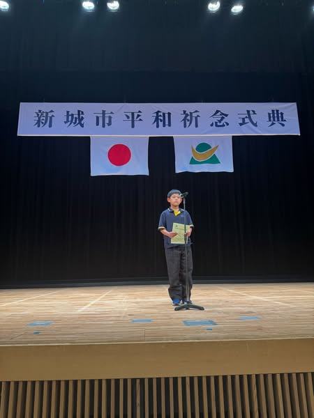 新城市平和祈念式典