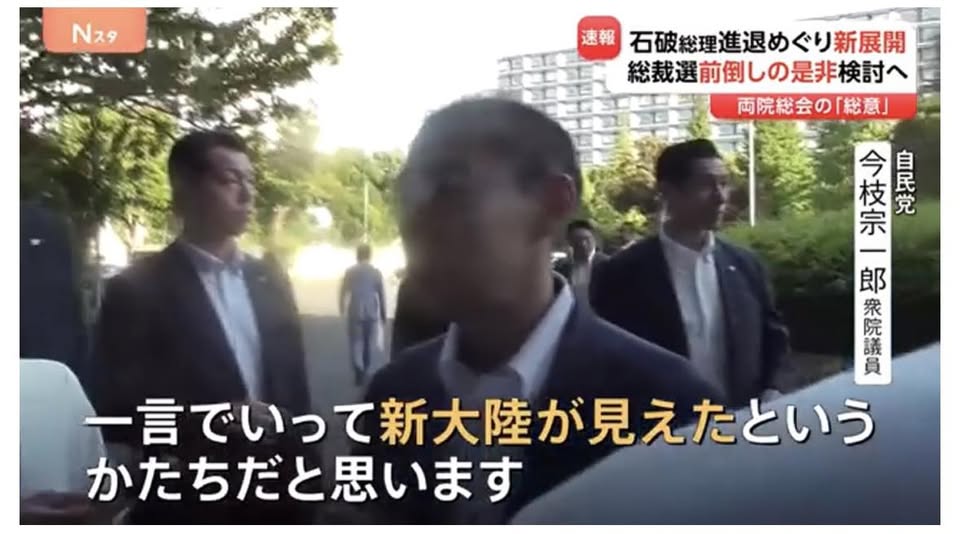 党本部改革、新大陸が見えた！