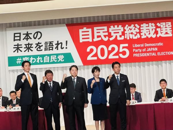 自民党総裁選2025「変われ自民党」　
