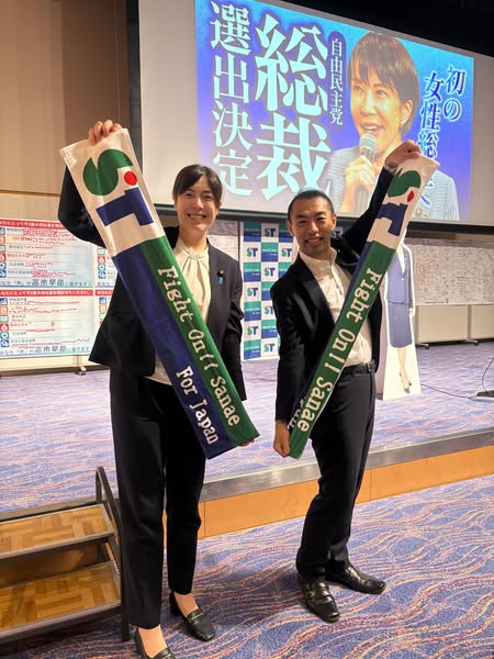 待望の高市早苗新総裁、爆誕！
