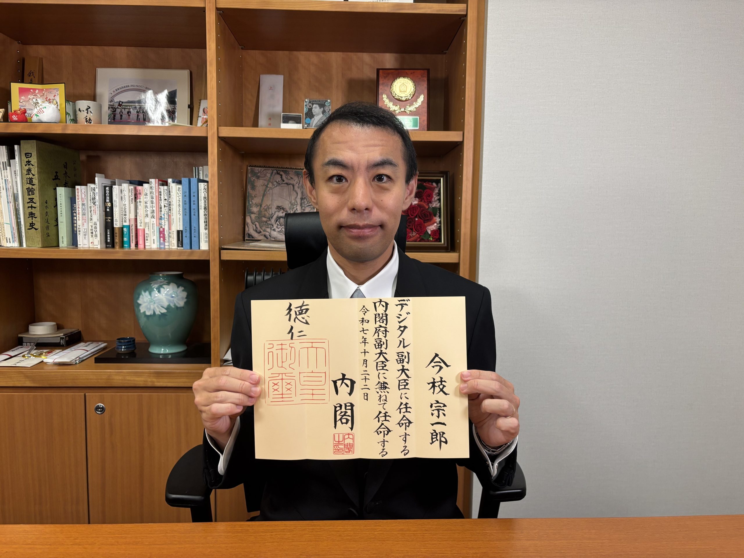 「行財政改革」と「デジタル化」を担当する副大臣に任命いただきました