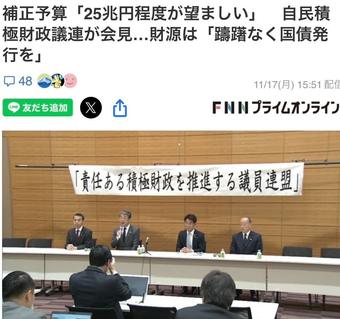 責任ある積極財政議連を緊急開催