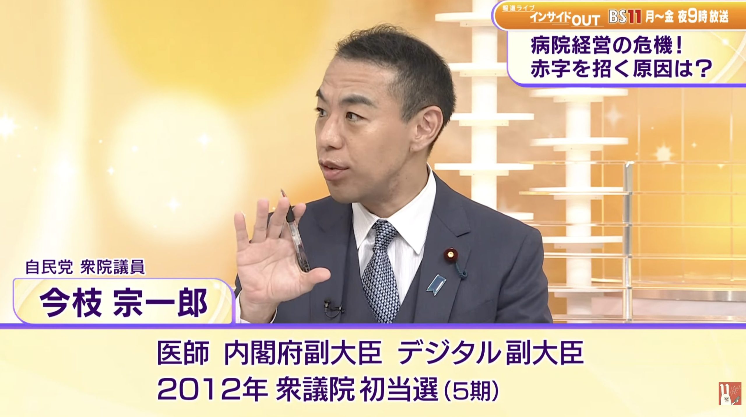 先日のテレビ出演