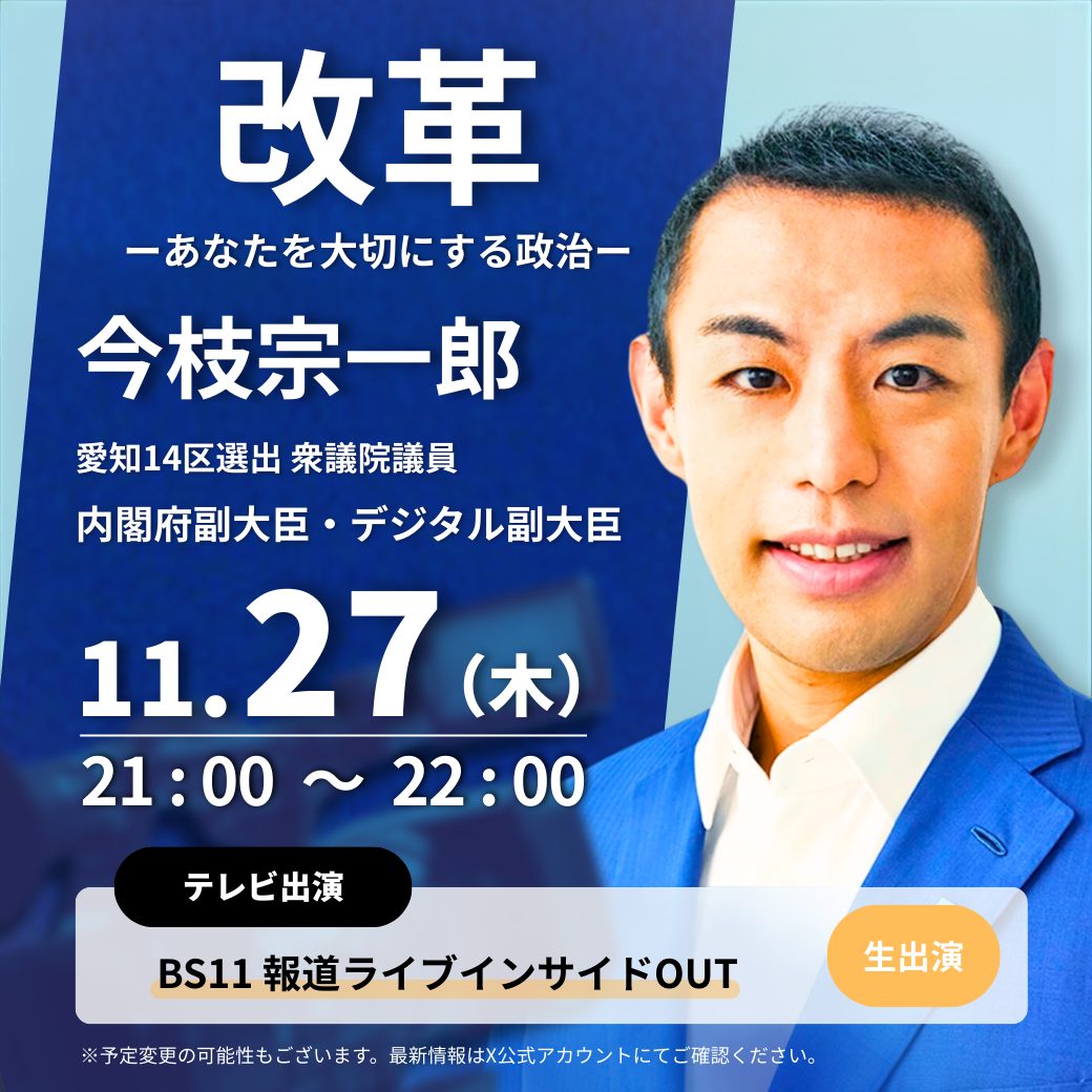 テレビ出演のお知らせ