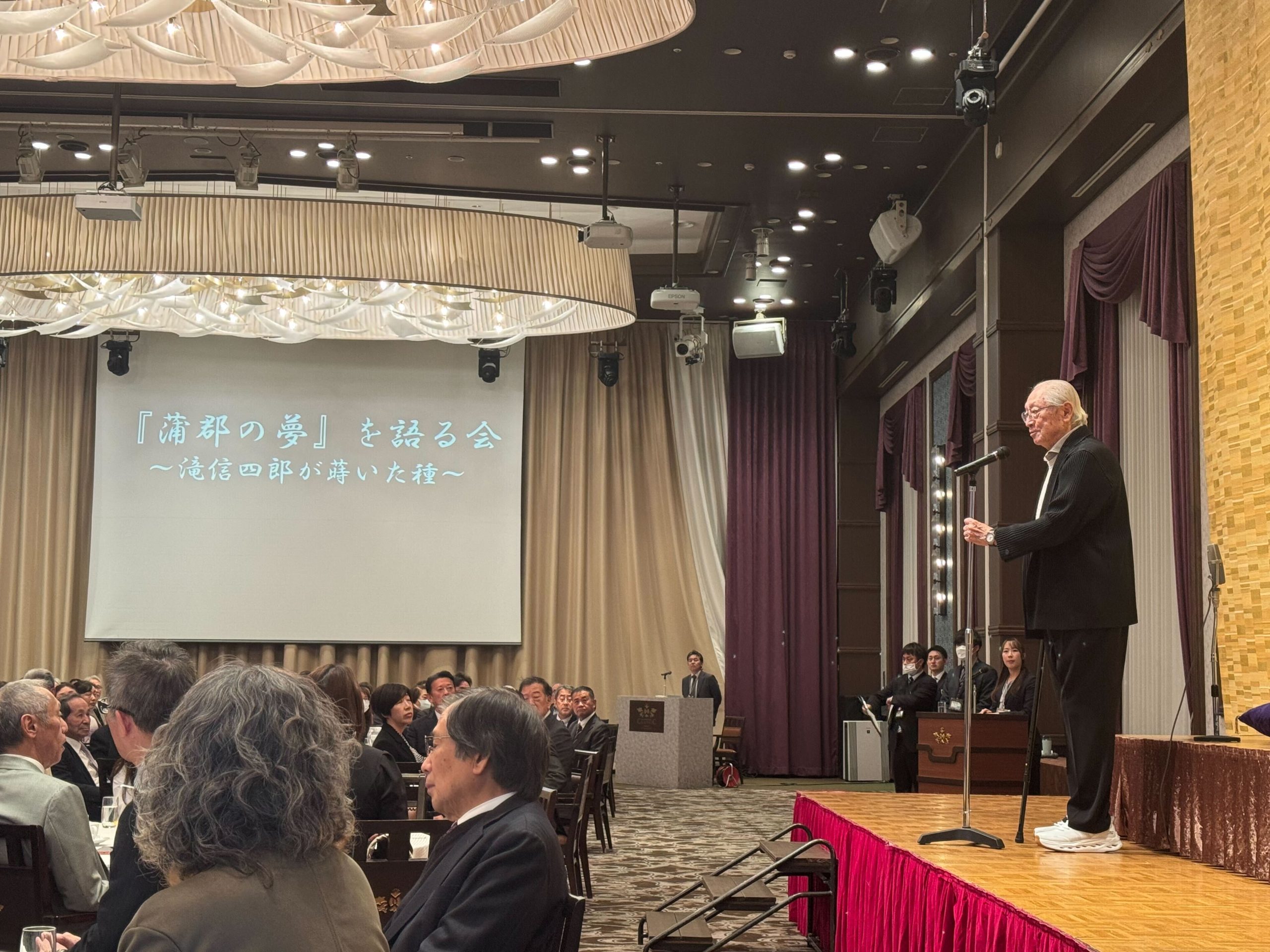 「蒲郡の夢を語る会　滝信四郎が蒔いた種」に出席して参りました