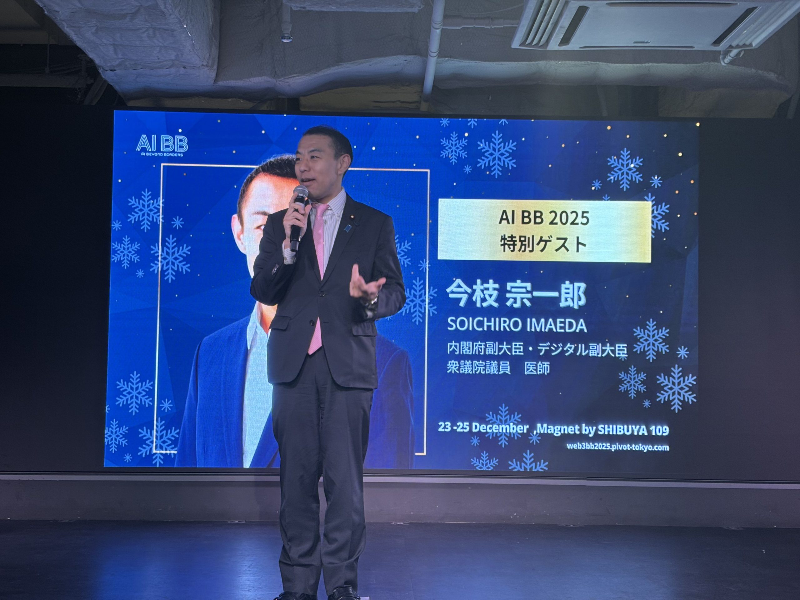 AI BB TOKYO に登壇しました