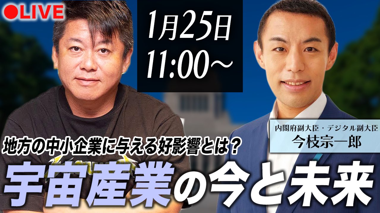 ホリエモンチャンネルに出演しました