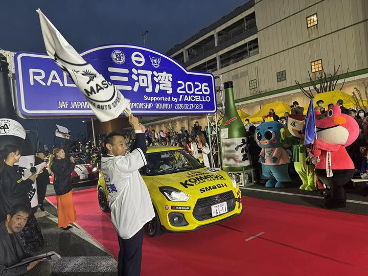 Rally三河湾2026が開催！