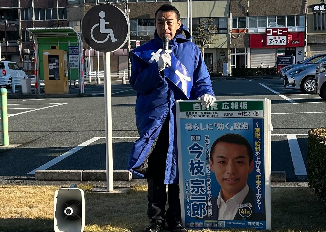蒲郡駅で街頭活動