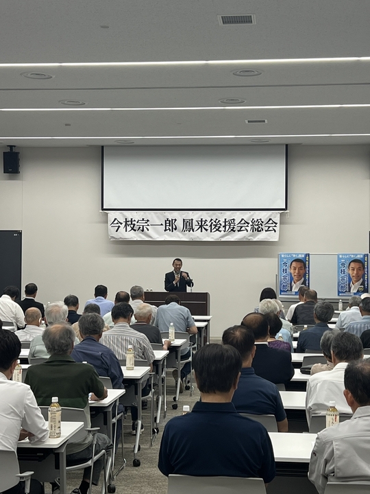 鳳来後援会 令和8年度総会を開催しました